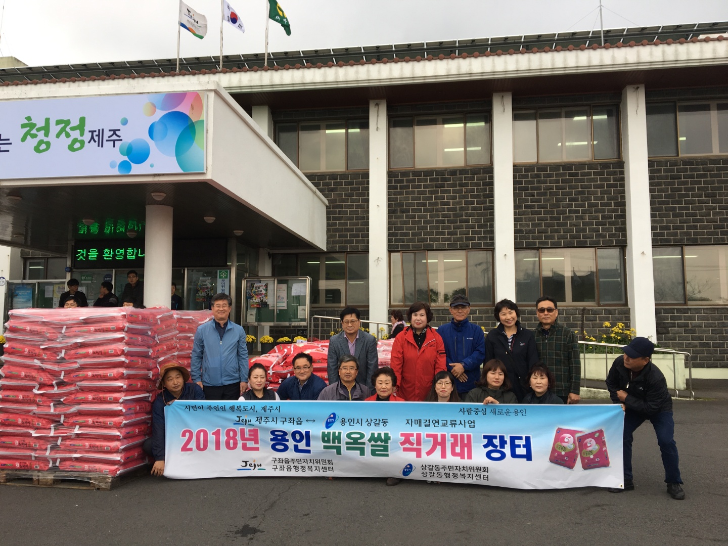 용인백옥쌀 직거래장터 사진